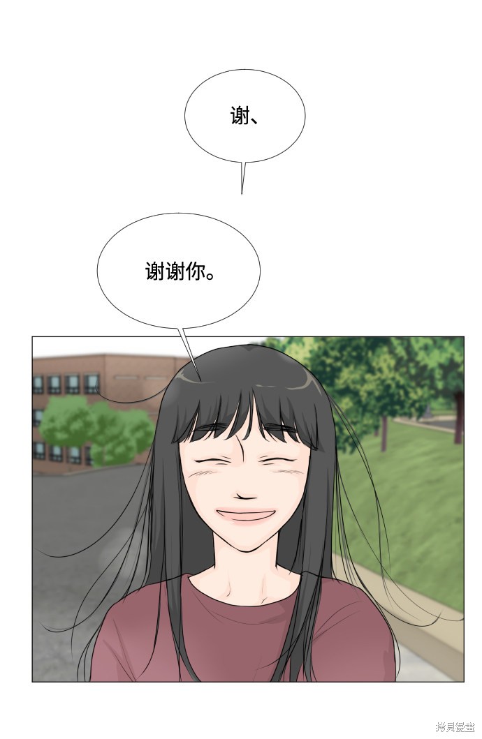 《半鬼》漫画最新章节第12话免费下拉式在线观看章节第【42】张图片