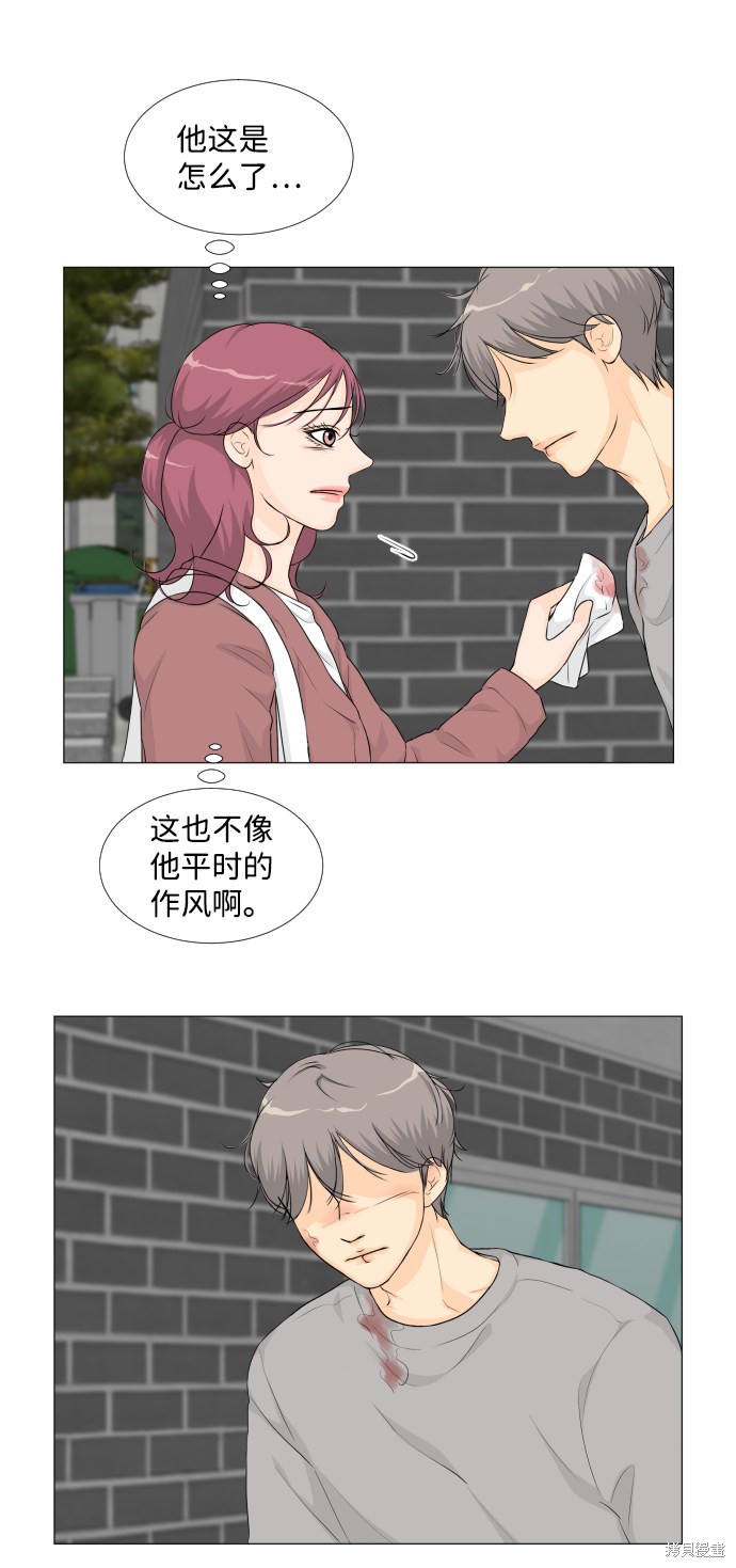 《半鬼》漫画最新章节第20话免费下拉式在线观看章节第【22】张图片