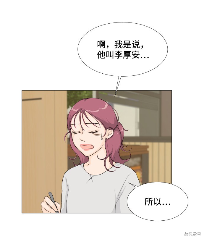 《半鬼》漫画最新章节第14话免费下拉式在线观看章节第【11】张图片