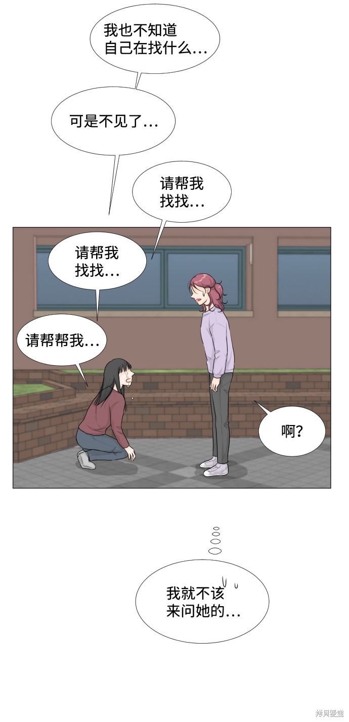 《半鬼》漫画最新章节第11话免费下拉式在线观看章节第【30】张图片