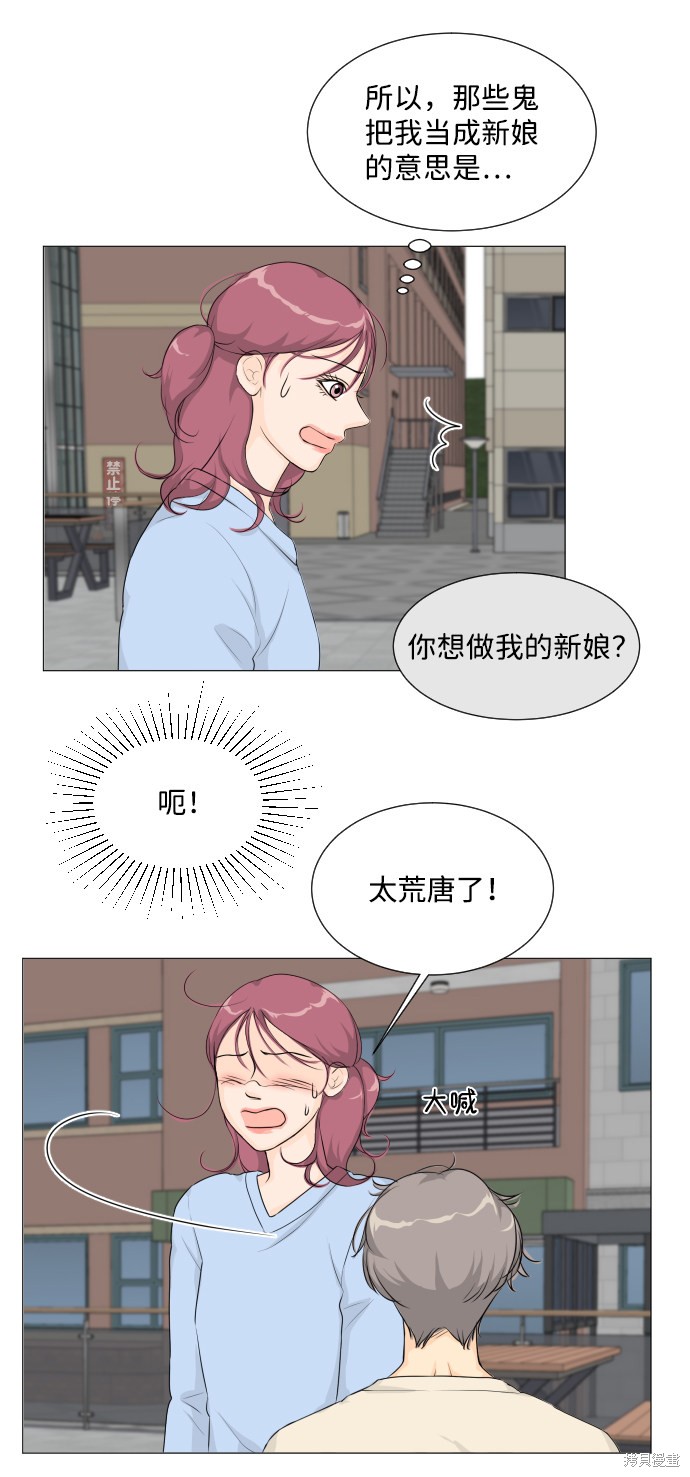 《半鬼》漫画最新章节第9话免费下拉式在线观看章节第【52】张图片