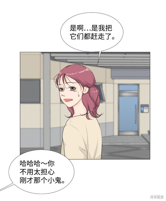 《半鬼》漫画最新章节第16话免费下拉式在线观看章节第【25】张图片