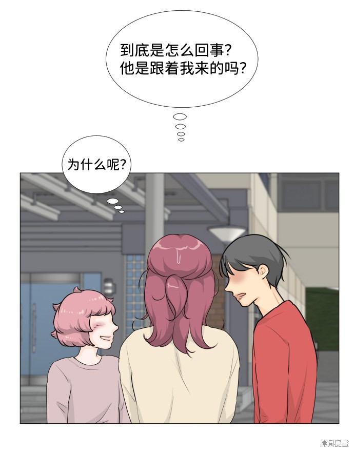 《半鬼》漫画最新章节第16话免费下拉式在线观看章节第【3】张图片