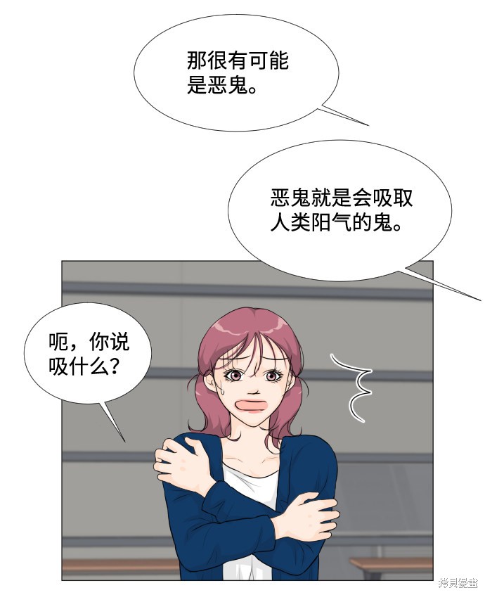 《半鬼》漫画最新章节第17话免费下拉式在线观看章节第【18】张图片