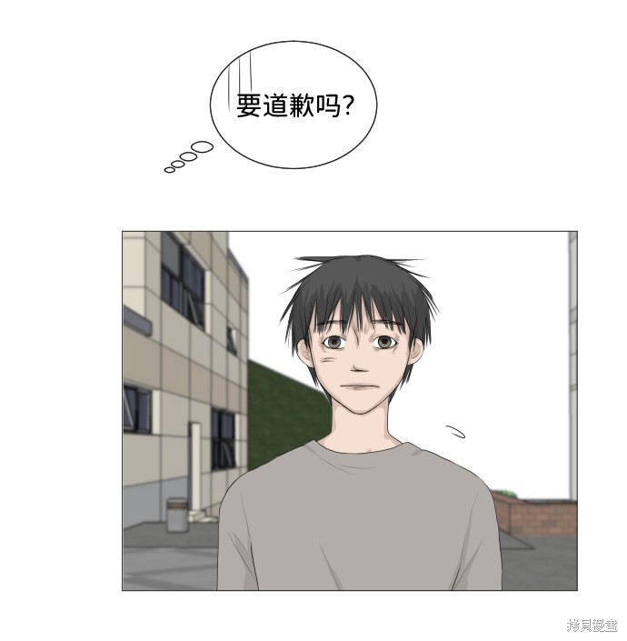 《半鬼》漫画最新章节第3话免费下拉式在线观看章节第【14】张图片