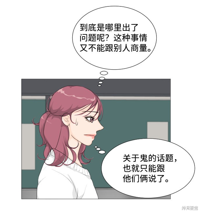 《半鬼》漫画最新章节第6话免费下拉式在线观看章节第【23】张图片