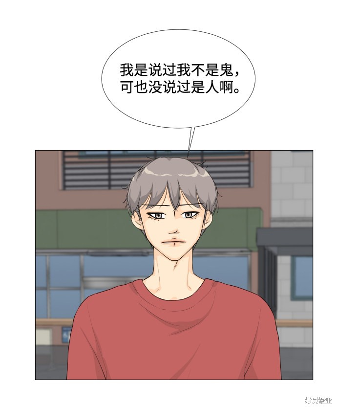 《半鬼》漫画最新章节第17话免费下拉式在线观看章节第【28】张图片