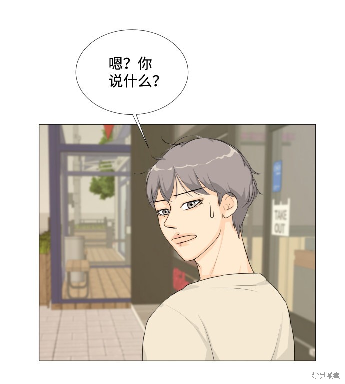 《半鬼》漫画最新章节第15话免费下拉式在线观看章节第【23】张图片