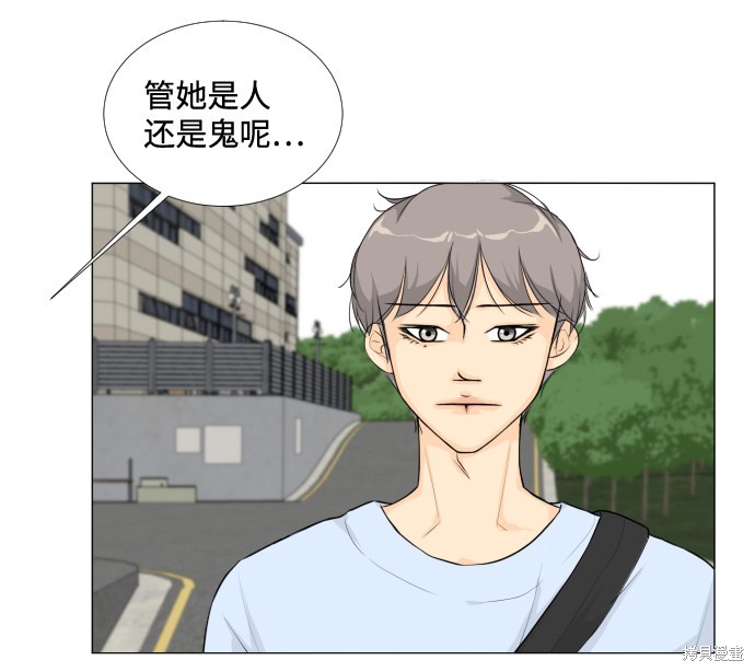 《半鬼》漫画最新章节第12话免费下拉式在线观看章节第【25】张图片