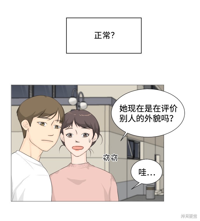 《半鬼》漫画最新章节第3话免费下拉式在线观看章节第【11】张图片