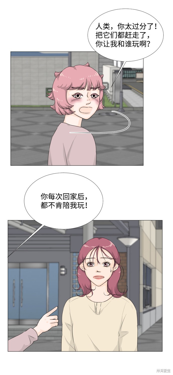 《半鬼》漫画最新章节第16话免费下拉式在线观看章节第【21】张图片