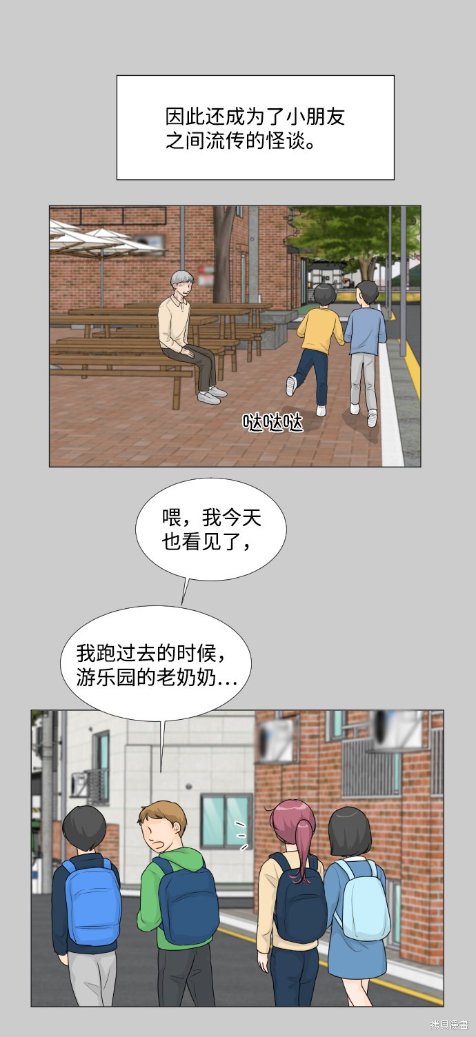 《半鬼》漫画最新章节第10话免费下拉式在线观看章节第【6】张图片