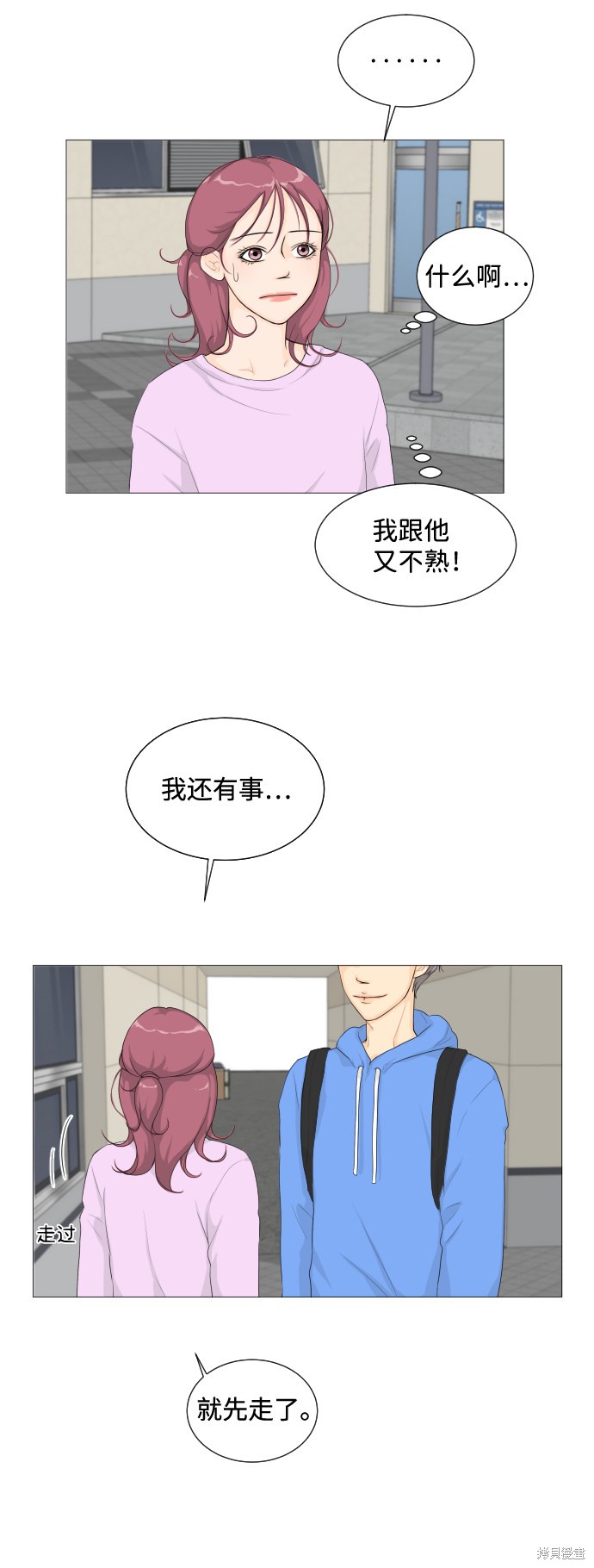 《半鬼》漫画最新章节第1话免费下拉式在线观看章节第【37】张图片