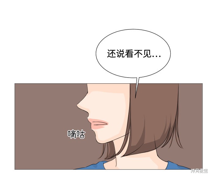 《半鬼》漫画最新章节第7话免费下拉式在线观看章节第【36】张图片