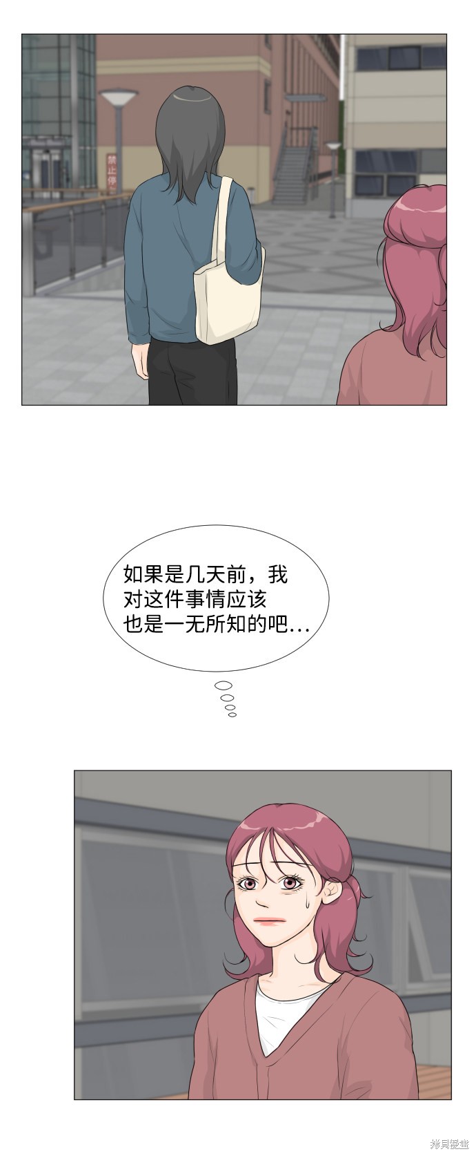 《半鬼》漫画最新章节第18话免费下拉式在线观看章节第【11】张图片