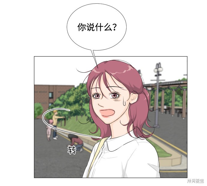 《半鬼》漫画最新章节第12话免费下拉式在线观看章节第【29】张图片