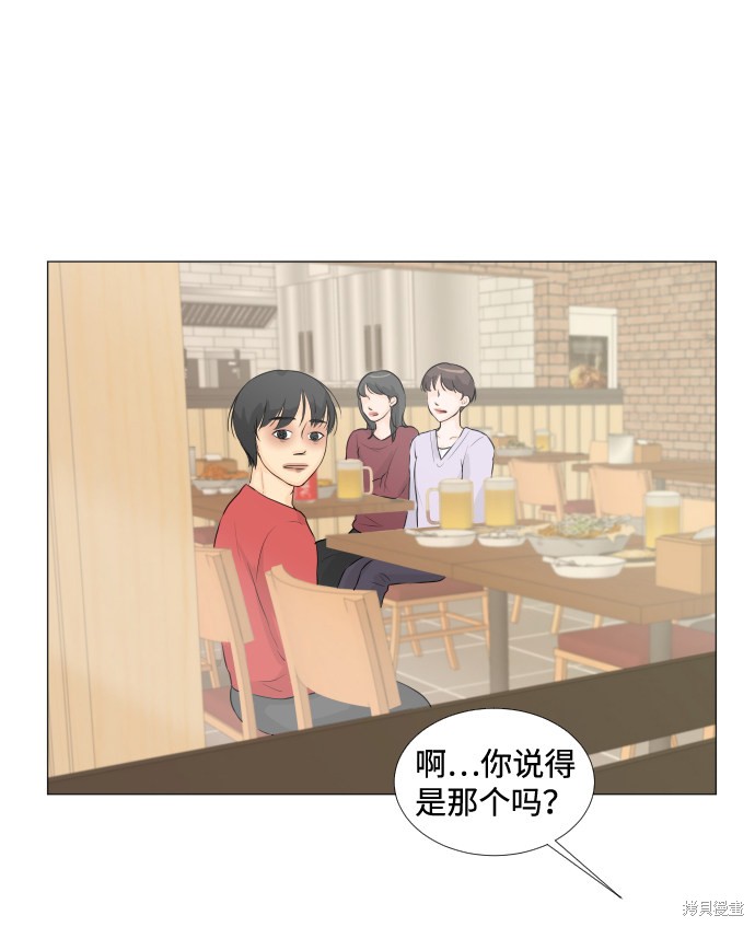 《半鬼》漫画最新章节第15话免费下拉式在线观看章节第【15】张图片