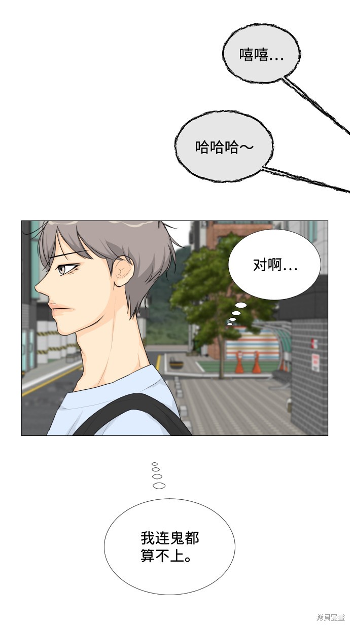 《半鬼》漫画最新章节第13话免费下拉式在线观看章节第【60】张图片