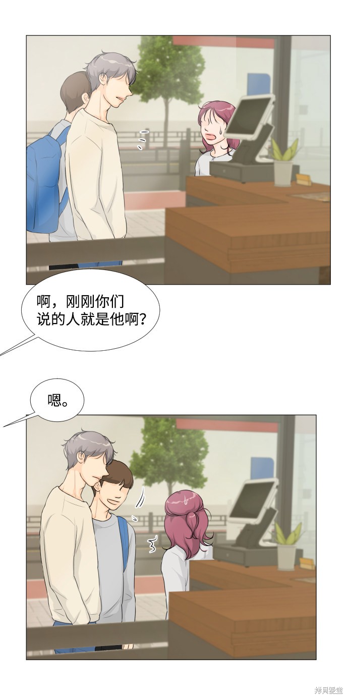 《半鬼》漫画最新章节第14话免费下拉式在线观看章节第【41】张图片