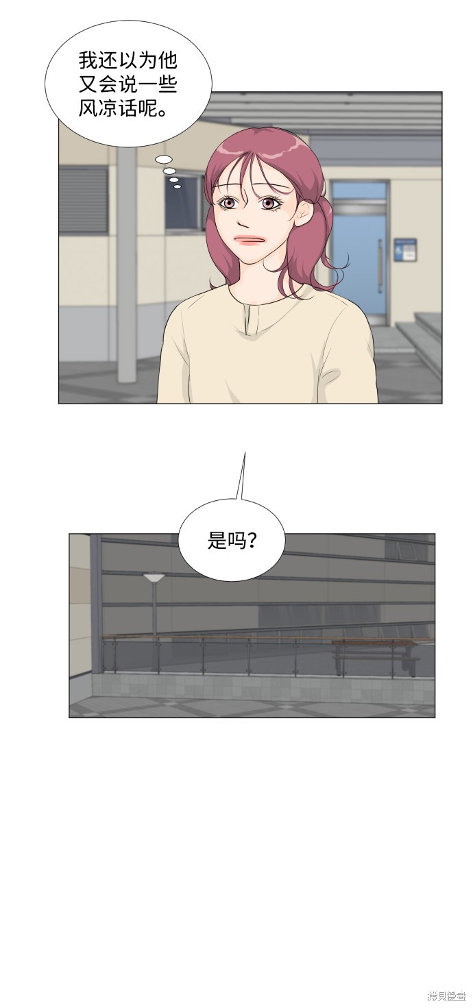 《半鬼》漫画最新章节第16话免费下拉式在线观看章节第【29】张图片