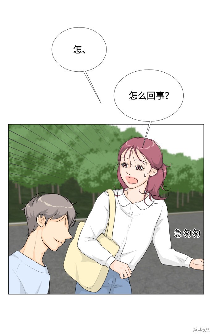 《半鬼》漫画最新章节第12话免费下拉式在线观看章节第【45】张图片