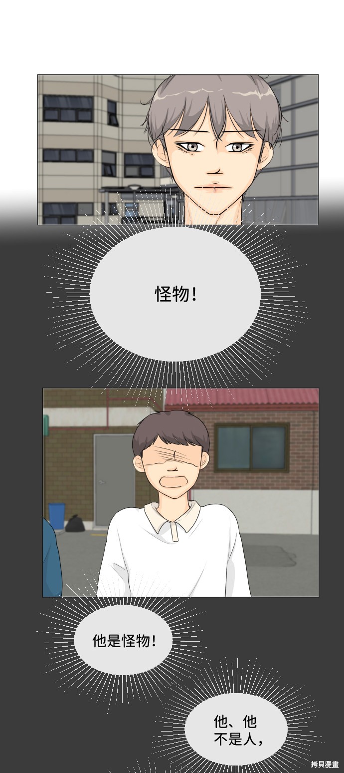 《半鬼》漫画最新章节第11话免费下拉式在线观看章节第【42】张图片