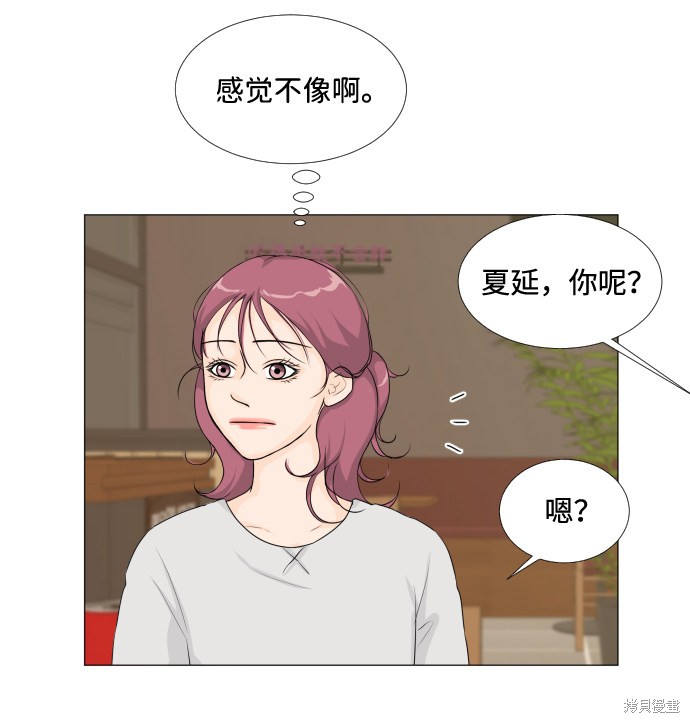 《半鬼》漫画最新章节第14话免费下拉式在线观看章节第【26】张图片