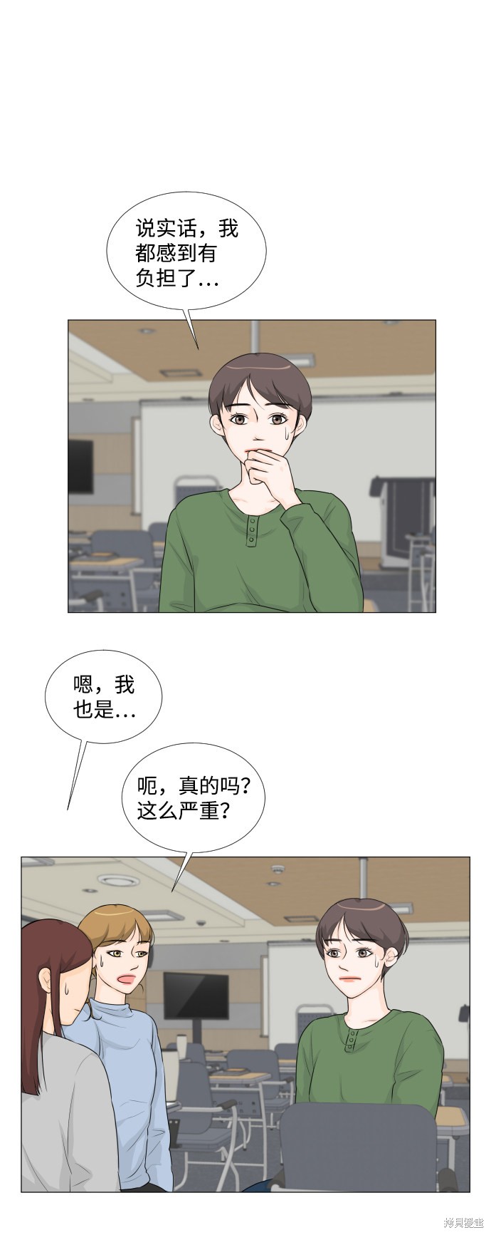 《半鬼》漫画最新章节第18话免费下拉式在线观看章节第【2】张图片