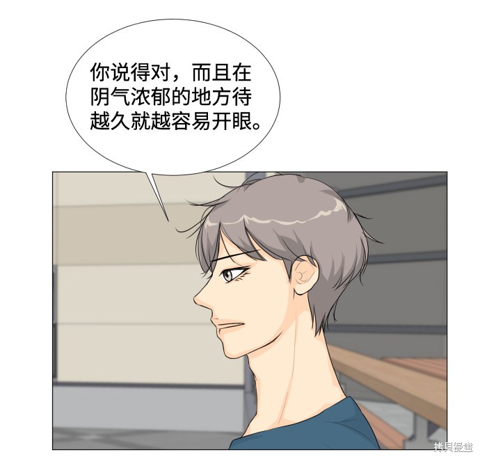 《半鬼》漫画最新章节第15话免费下拉式在线观看章节第【55】张图片