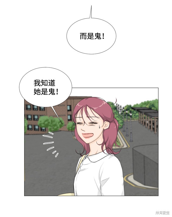 《半鬼》漫画最新章节第12话免费下拉式在线观看章节第【23】张图片