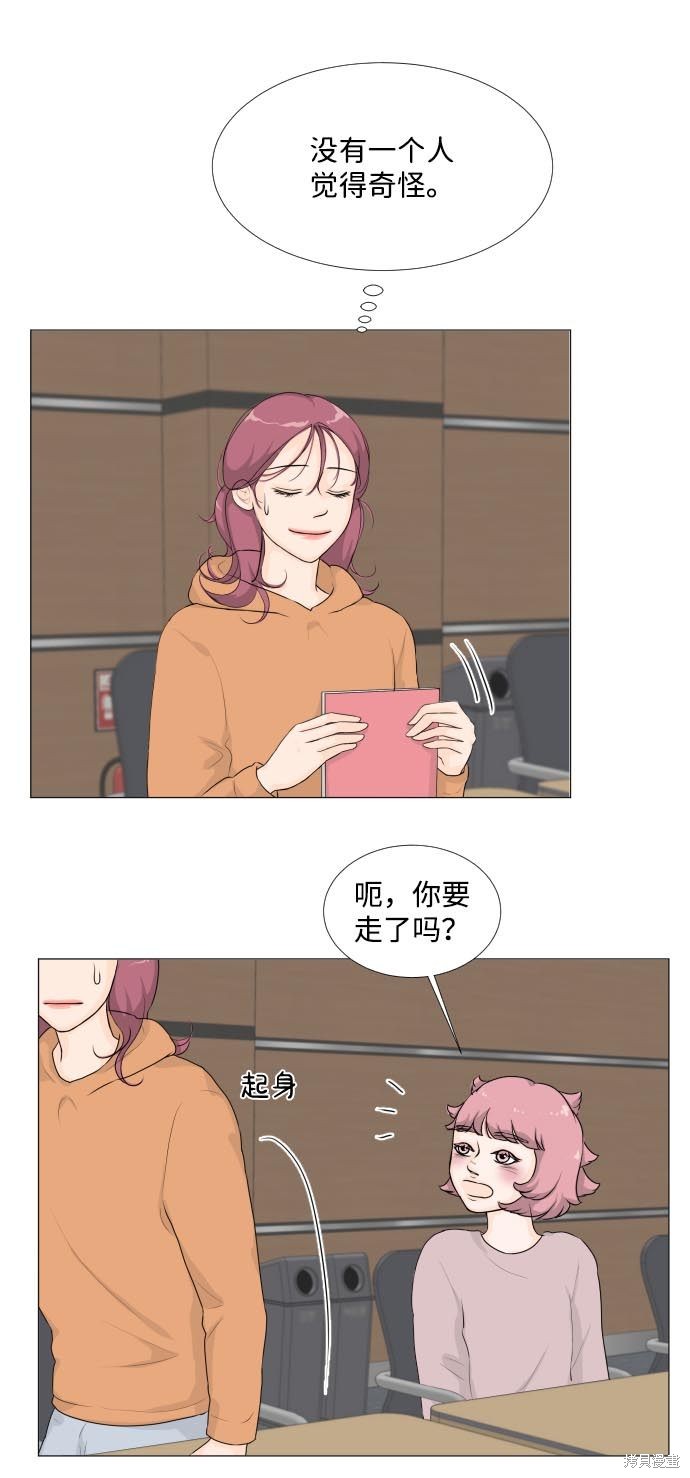 《半鬼》漫画最新章节第10话免费下拉式在线观看章节第【19】张图片