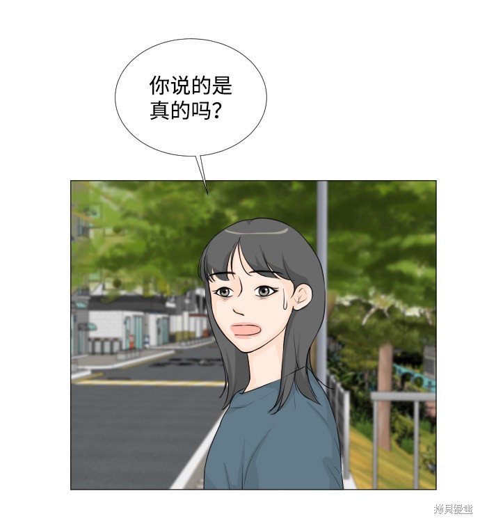 《半鬼》漫画最新章节第18话免费下拉式在线观看章节第【17】张图片