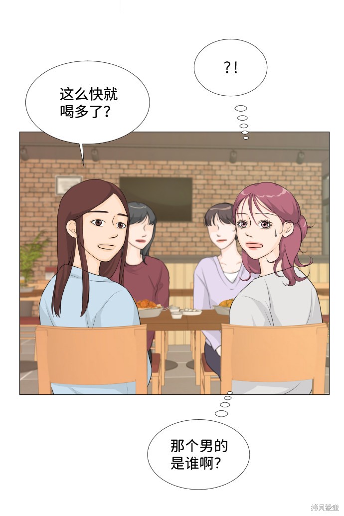 《半鬼》漫画最新章节第14话免费下拉式在线观看章节第【31】张图片