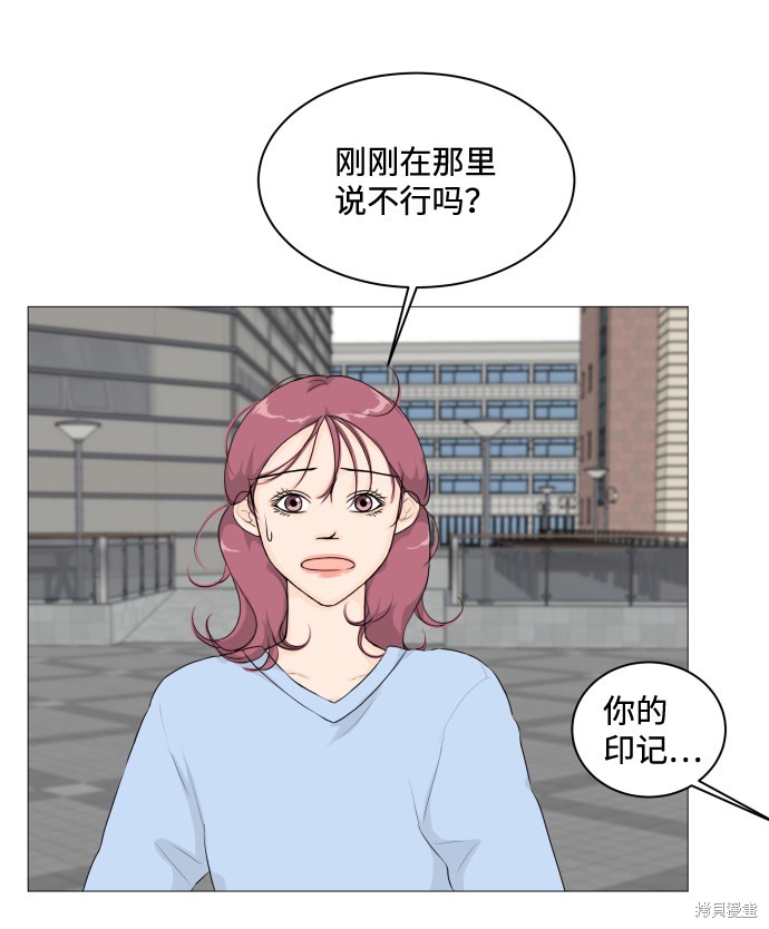 《半鬼》漫画最新章节第8话免费下拉式在线观看章节第【26】张图片