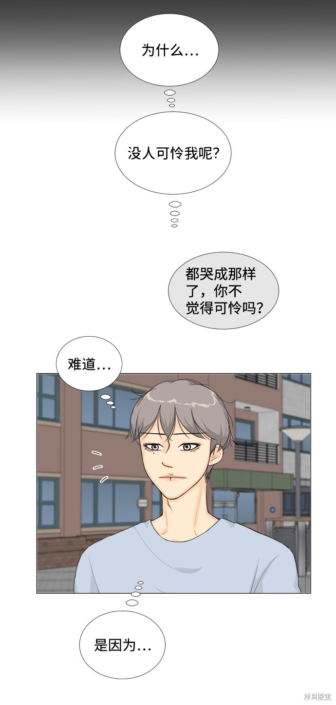 《半鬼》漫画最新章节第11话免费下拉式在线观看章节第【46】张图片