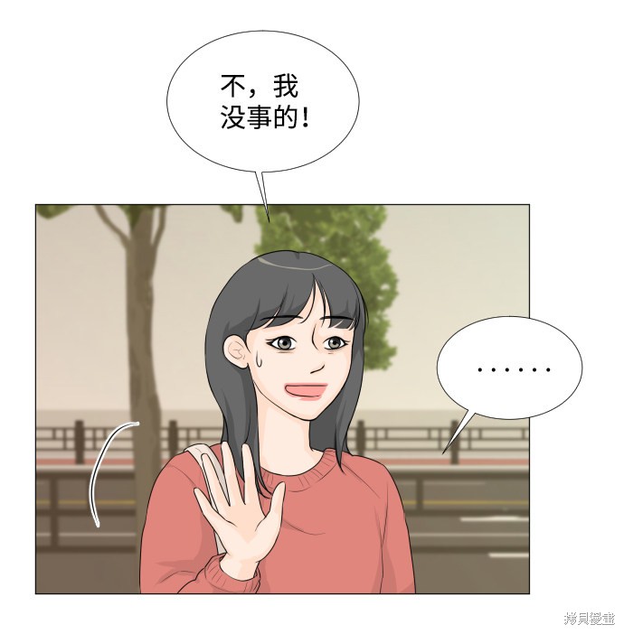 《半鬼》漫画最新章节第16话免费下拉式在线观看章节第【37】张图片