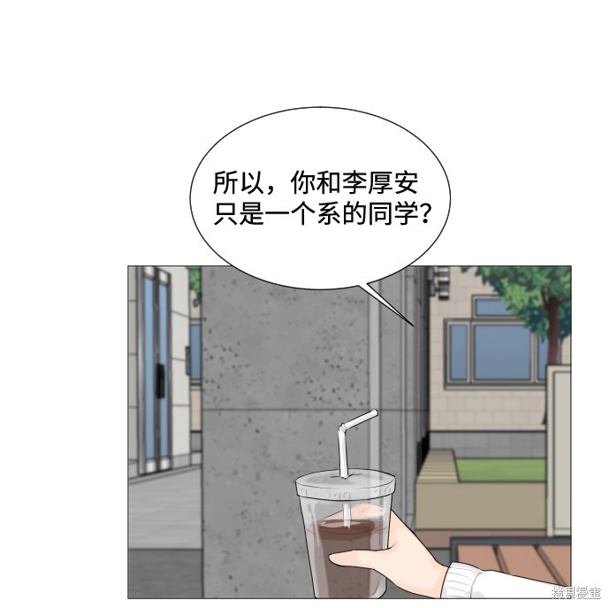 《半鬼》漫画最新章节第7话免费下拉式在线观看章节第【2】张图片