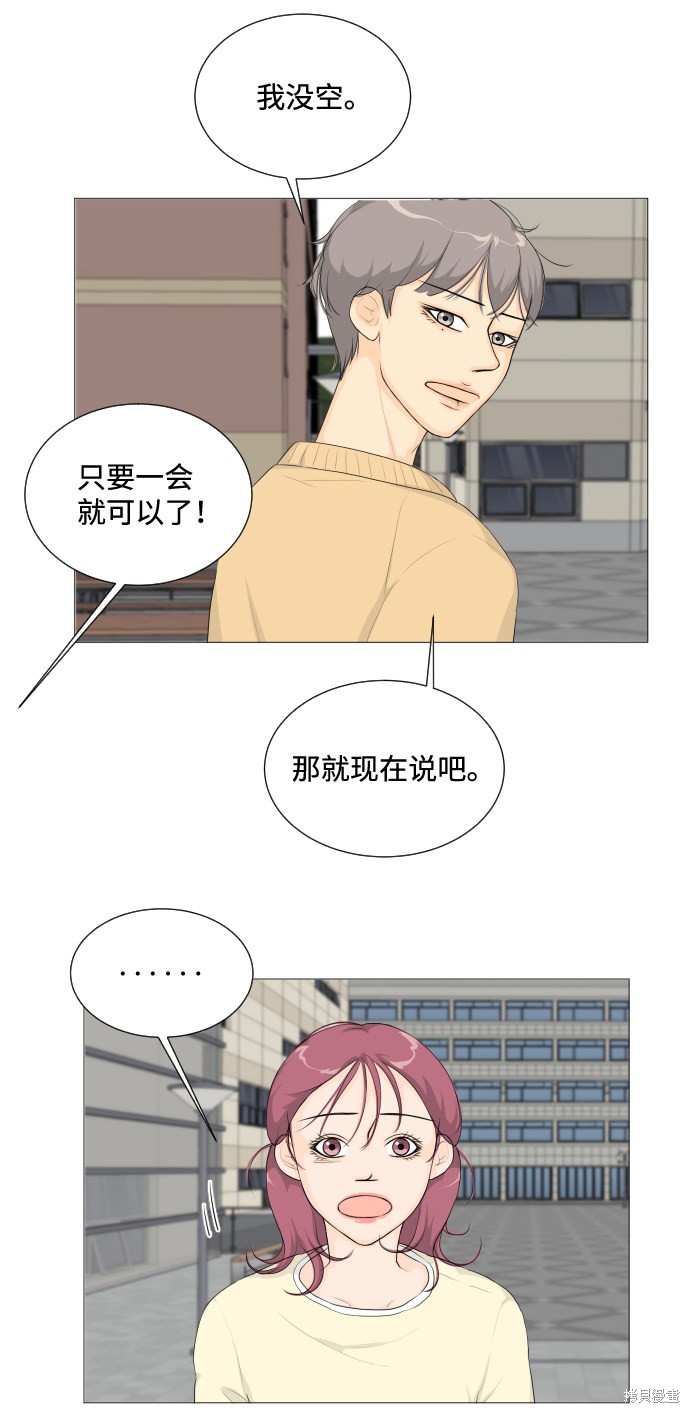 《半鬼》漫画最新章节第3话免费下拉式在线观看章节第【52】张图片