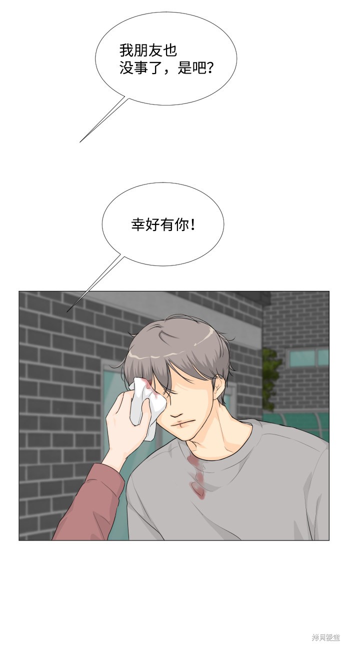 《半鬼》漫画最新章节第20话免费下拉式在线观看章节第【26】张图片
