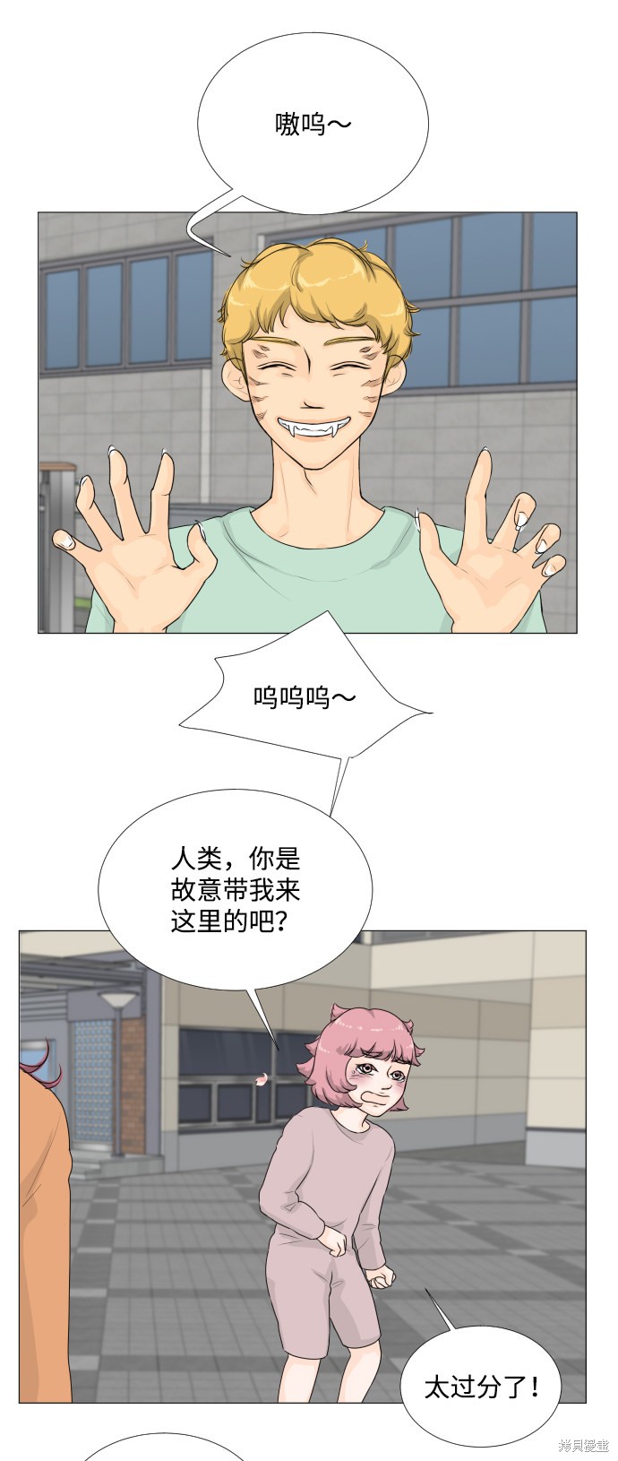 《半鬼》漫画最新章节第10话免费下拉式在线观看章节第【31】张图片