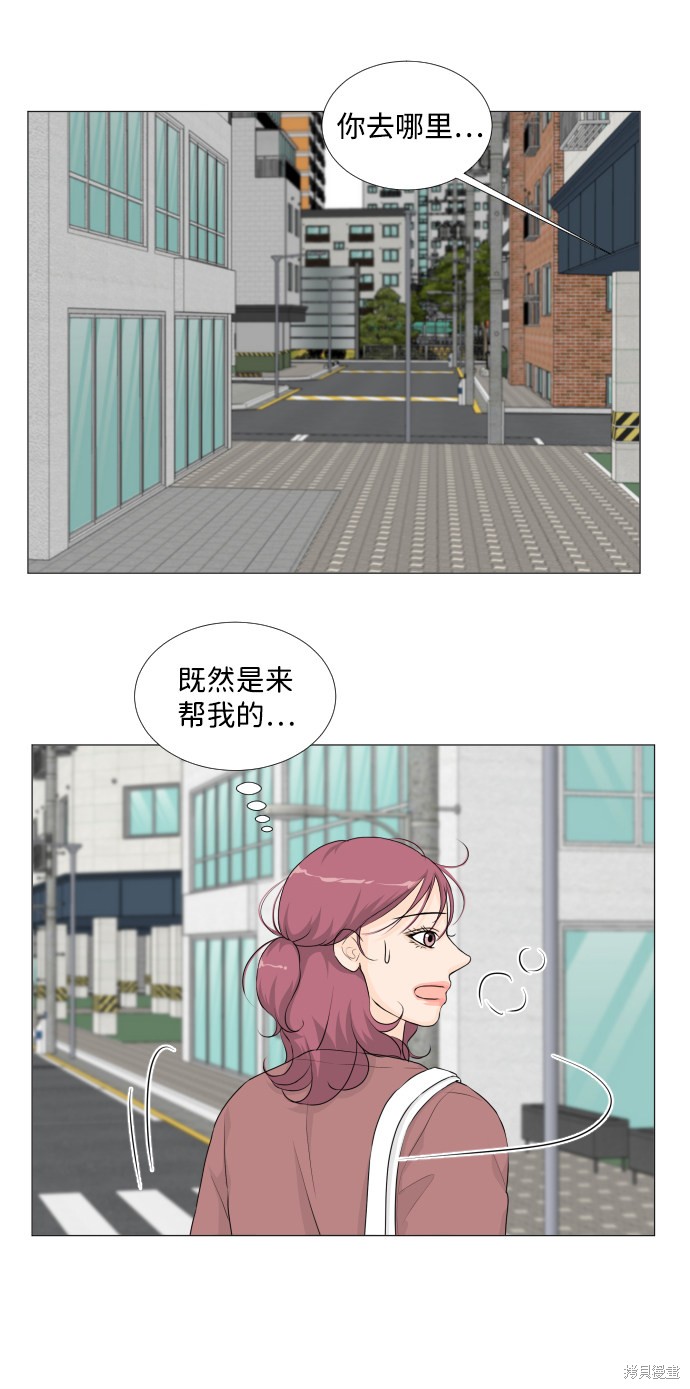 《半鬼》漫画最新章节第19话免费下拉式在线观看章节第【40】张图片