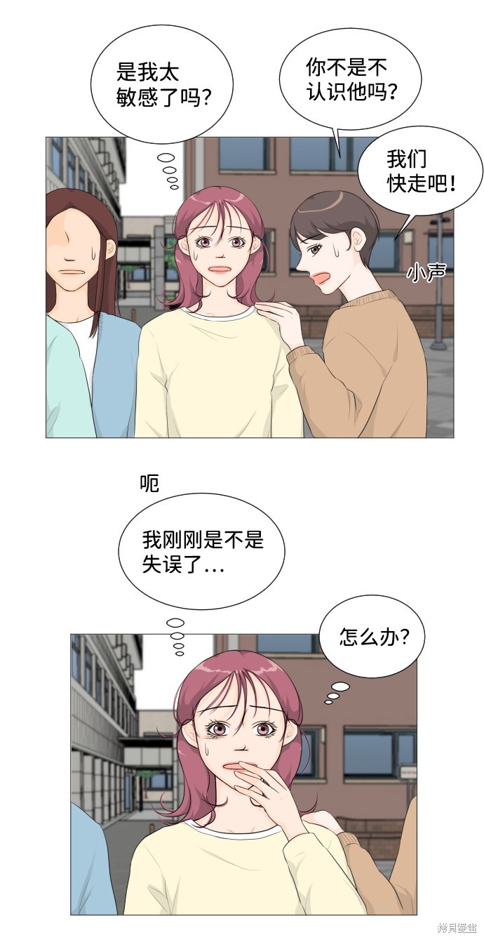 《半鬼》漫画最新章节第3话免费下拉式在线观看章节第【13】张图片