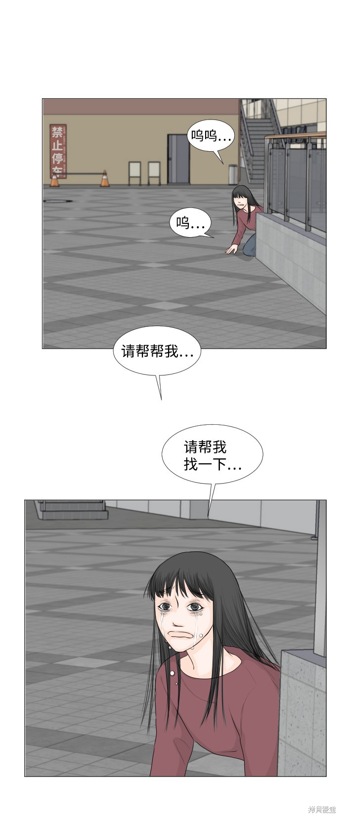 《半鬼》漫画最新章节第10话免费下拉式在线观看章节第【47】张图片