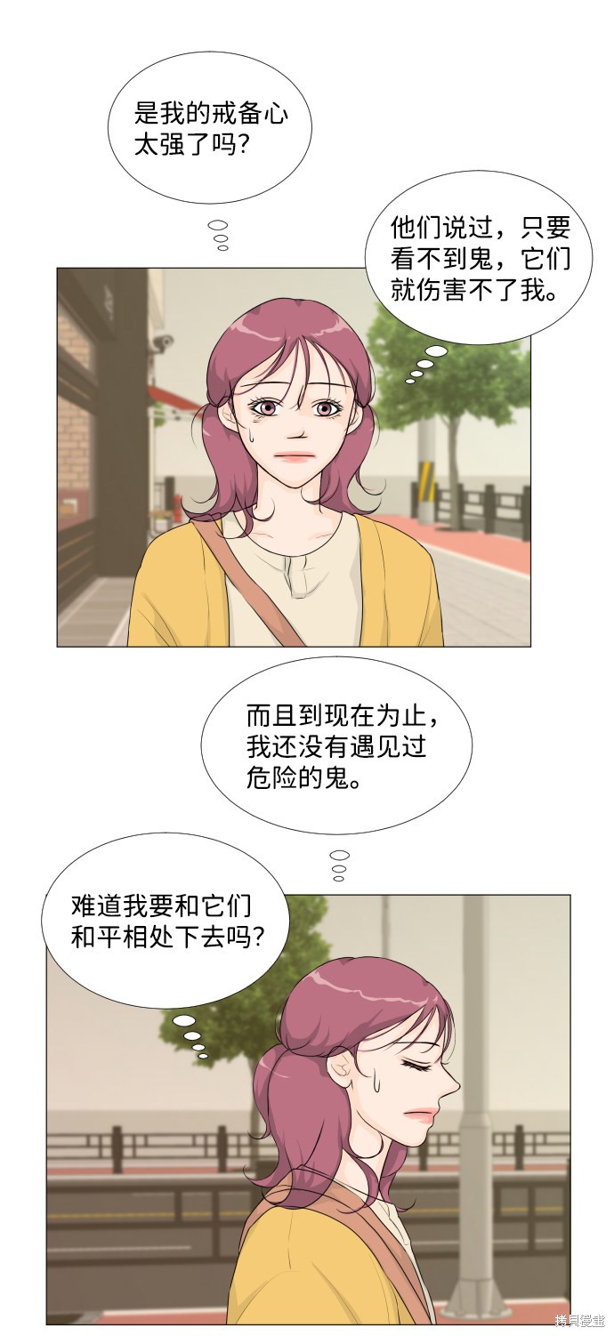 《半鬼》漫画最新章节第16话免费下拉式在线观看章节第【34】张图片