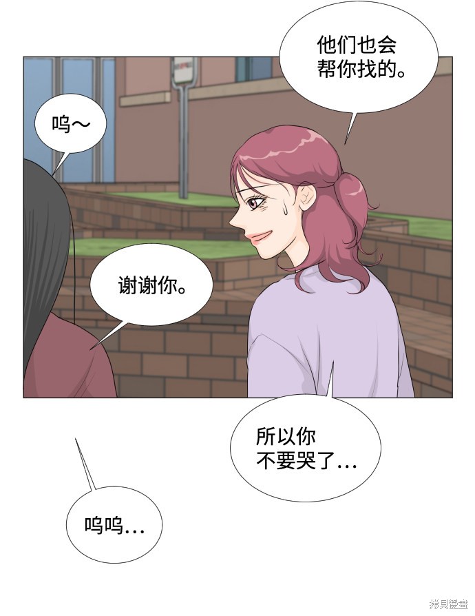 《半鬼》漫画最新章节第11话免费下拉式在线观看章节第【49】张图片