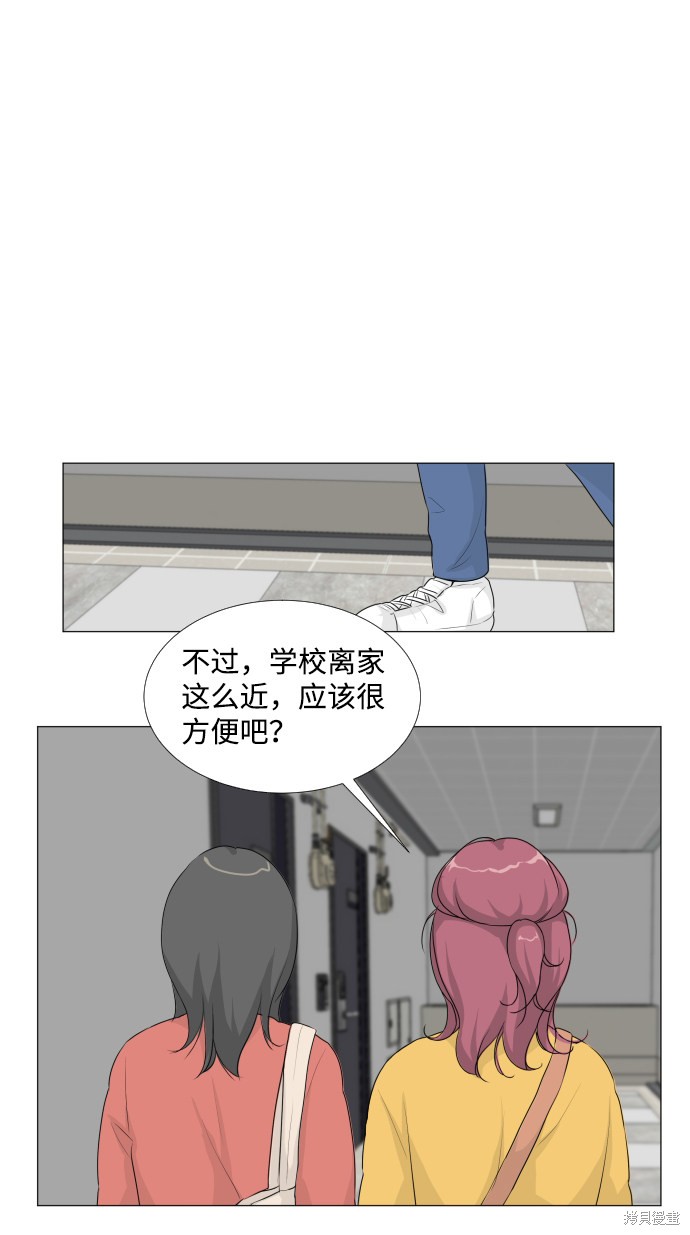 《半鬼》漫画最新章节第16话免费下拉式在线观看章节第【41】张图片