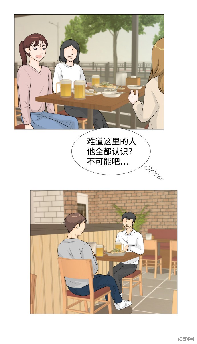 《半鬼》漫画最新章节第14话免费下拉式在线观看章节第【32】张图片