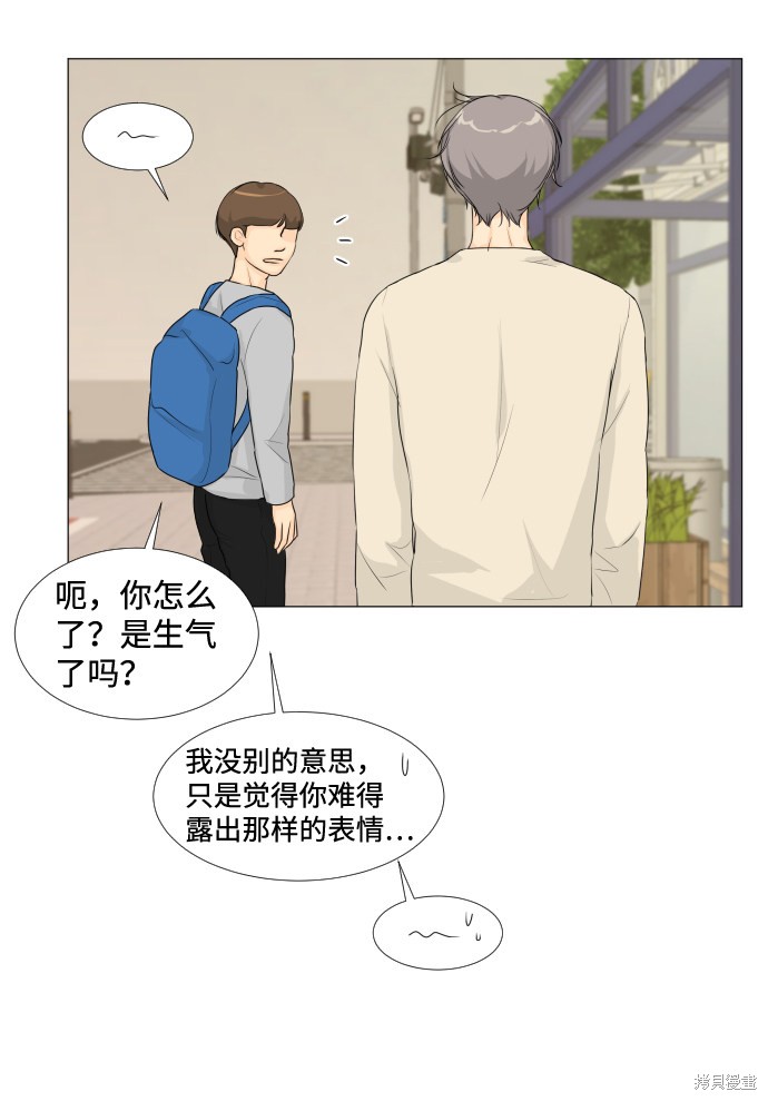 《半鬼》漫画最新章节第15话免费下拉式在线观看章节第【43】张图片