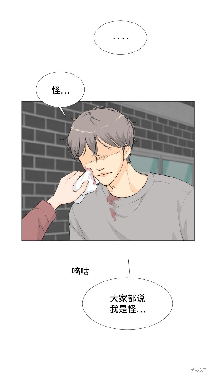 《半鬼》漫画最新章节第20话免费下拉式在线观看章节第【19】张图片