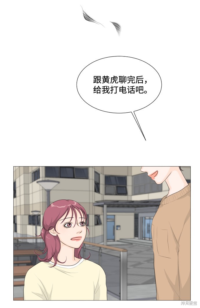 《半鬼》漫画最新章节第4话免费下拉式在线观看章节第【39】张图片